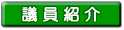 �c���Љ�